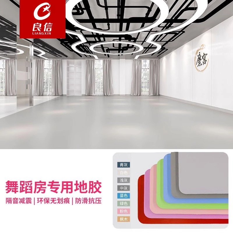 专业舞蹈地胶:承载梦想与脚步的环保舞台