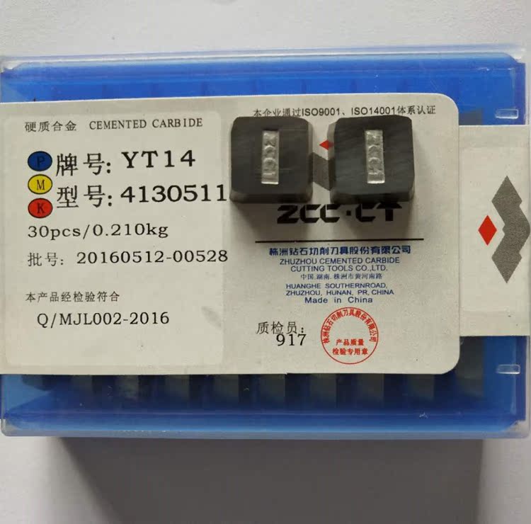 Zhuzhou 3 5 3 2 4 5 thick carbide small quadripartite cutter milling cutter YT14 4130511