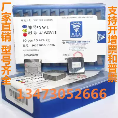 Zhuzhou Diamond Four Aspects Milling Blade YG6YG8YT5YT14YT15YW1YW2 4160511 3130511