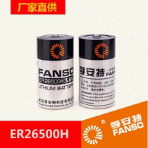 Fuante ER26500 capacity FANSO lithium battery 8500mAh Cost-effective 3 6V