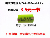 Razor battery 1 2AA 1 2V NIMH battery NI-MH 800MAH Diameter 14mm Length 25mm