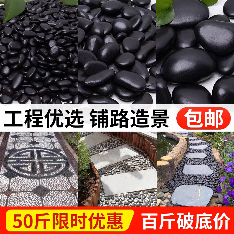 Shandong Black Polished Pebbles Wholesale Landscaping Flower Pot Paving Stones Fish Tank Garden Decoration Landscape Garden Flower Street