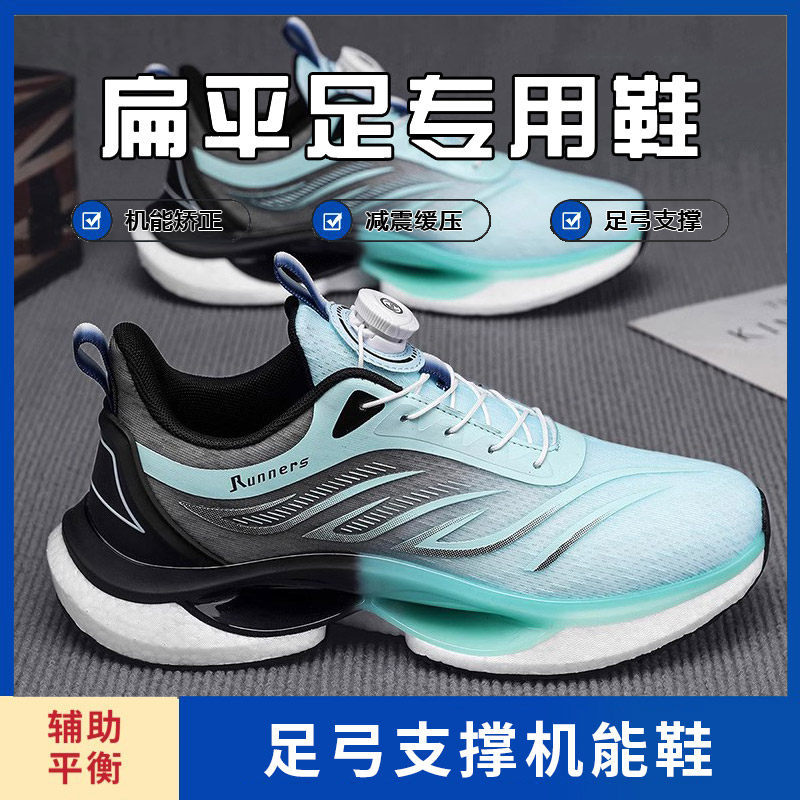 Special Shoes for Flat Feet, Big Boys' Shoes, Arch Support, Correction of Foot Valgus, Xo-Shaped Legs, Youth Sports Shoes