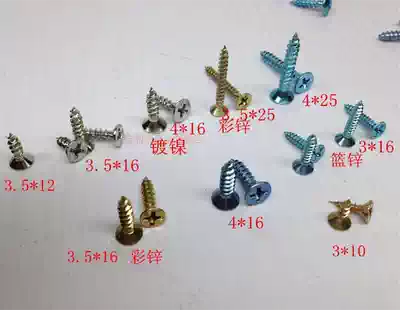 M3 3 5 4*10 12 14 16 20 25 30mm fast dental screws countersunk head tapping screws, drywall screws