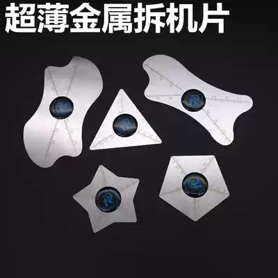 Maintenance tool mobile phone screen dismantling machine sheet ultra-thin metal stainless steel crowbar warped Shell Card repair machine sheet sheet