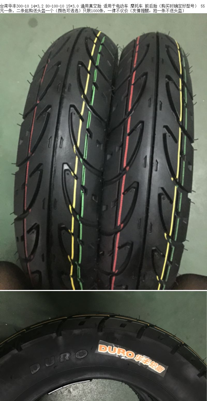 Lốp xe Hua Hua Đài Loan 3.00-10 Lốp chân không 800-100-10 14 * 3. 2 15 * 3.0 Xe máy điện Moto - Lốp xe máy lốp xe máy loại nào tốt
