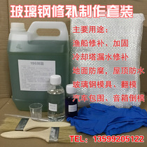 191 resin 196 glass fiber reinforced plastic glue fiber cloth reinforced modified cooling tower fishing boat repair production quick drying