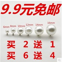 (Special) DIY rivets Pearl Willow nails jeans pants clothing accessories decorative socks T-shirt accessories