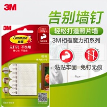 3M Gorman no trace photo frame magic buckle small strong adhesive seamless hanging hook creative Hook nail free adhesive hook
