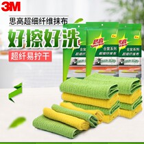 3m high microfiber rag for housework cleaning water absorption not easy to lose thickened kitchen not easy to dip dishwashing cloth