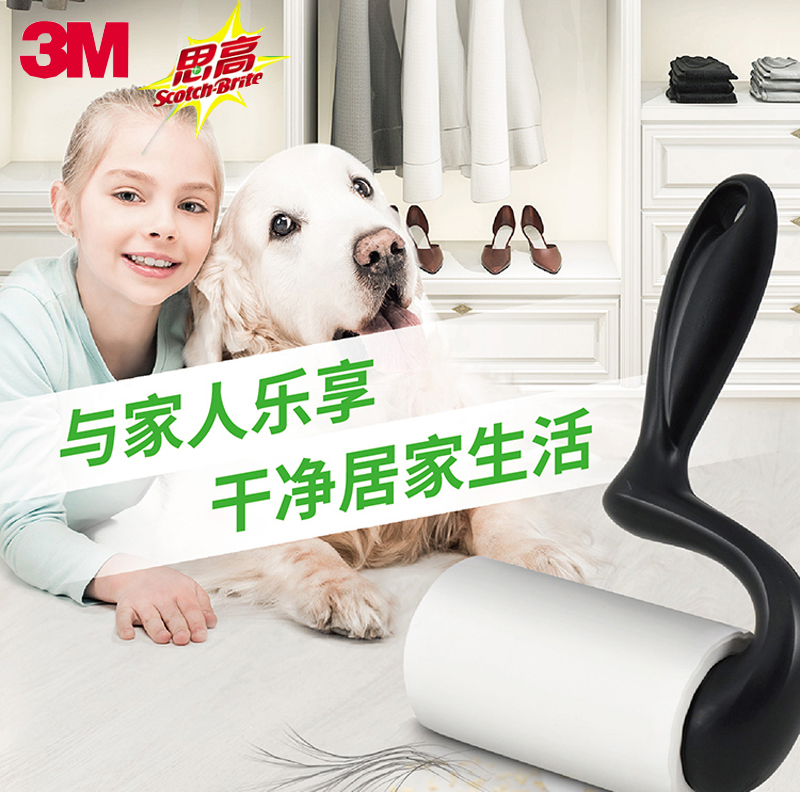 3M Sigo easy to stick household clothing with adhesive hair can be torn roller household dust removal hair removal sticky paper 56 pages