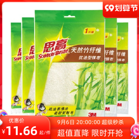 3M Sigao bamboo fiber rag non-stick oil dishcloth housework cleaning disposable household kitchen dishwashing towel absorbent