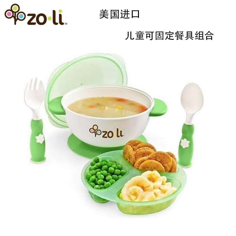 American Zoli Imported Children Suction Cups Bowl Feeding Cutlery Sets Double-partition Partition Baby Anti-Fall Dining Bowl