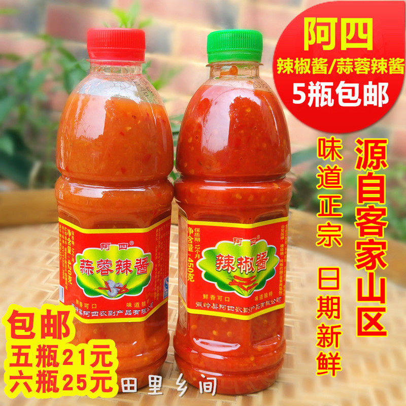 Guangdong Meizhou Hakka Jiaoling specialty Ah Si garlic hot sauce Chili sauce Garlic sauce Hot and sour garlic puree 400g