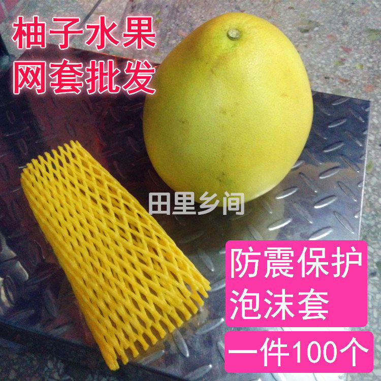 Fruit Mesh Cover Shockproof Protection Foam Cover Honey Pomp Red Hearts Pomp Red Meat Sha Tin Pomp Net Kit 100