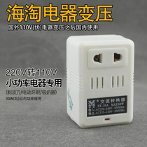 Japan Haitao Electric voltage converter transformer 220 to 110V voltage 110V to 220V power supply