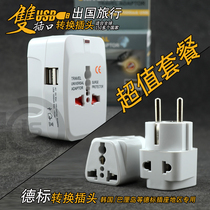 Global universal travel adapter plug package dual USB charging German standard British standard Australian standard American standard travel