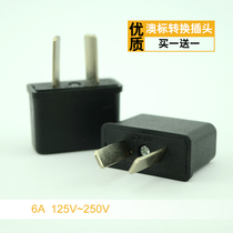 Australian standard two oblique flat travel conversion plug eight-pin socket Australia and New Zealand travel