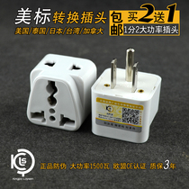 American standard conversion plug converter socket United States Canada Philippines Study abroad travel Travel