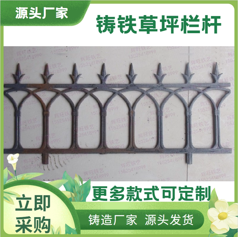 School community iron lawn Park grass small guardrail Municipal street green belt cast iron guardrail Short fence