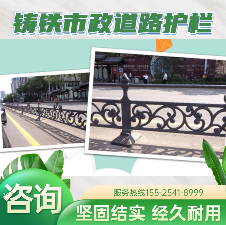 Municipal guardrail cast iron European style aggravated thickening road isolation belt wrought iron guardrail art traffic separation railing