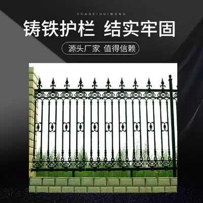 Huiwang iron ball ink Ma steel fence European art fence iron fence railings assembled installation guardrail 304
