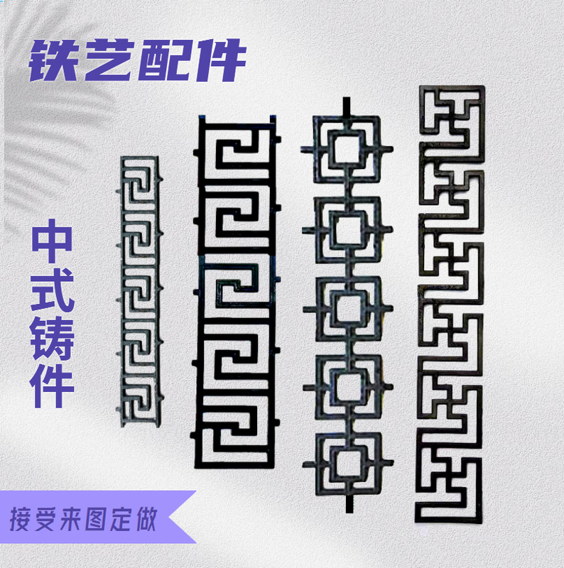 Cast Iron Grid with Chinese Style Art Design, Antique-Style Lattice, Chinese-Style Cast Pieces, Iron Art Accessories, Ancient Window Iron Ornament 1058