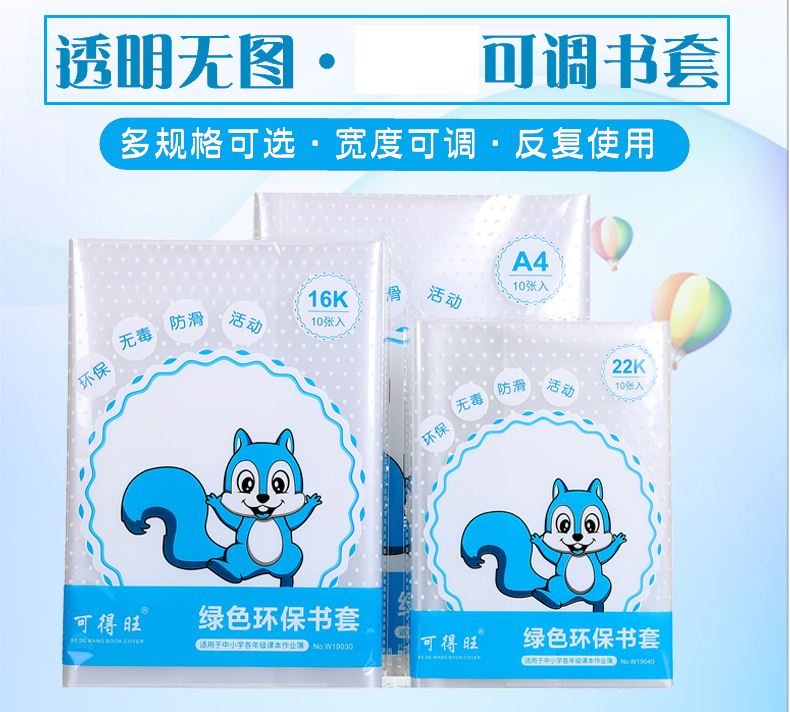 Available Wang Packs Book Leather Paper Transparent Self-Adhesive Wrap Book Film Book Cover Textbook Book Book Thickening