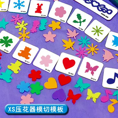 Paper art machine Template embossing device set pattern handmade diy embossing machine Children's hollow flower player