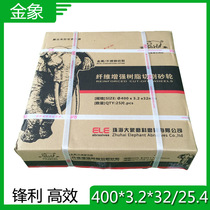 Golden elephant grinding disc grinding piece 16 inch large cutting piece 400*32 25 4mm profile cutting durable
