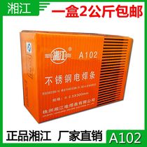 Xiangjiang A102 2 5 3 2 stainless steel electrode E308 welding rod stainless steel welding supplies