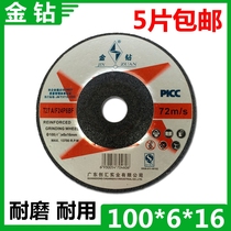 Gold drill grinding sheet 100*6*16 angle grinding disc grinding disc 100 grinding sheet resin cutting sheet
