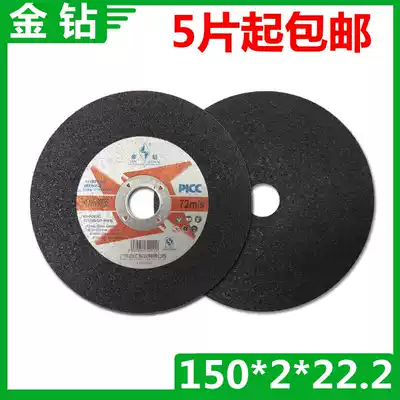 Gold diamond resin slice 150*2*22 2mm iron cutting cutting piece 6 inch resin cutting piece grinding wheel piece