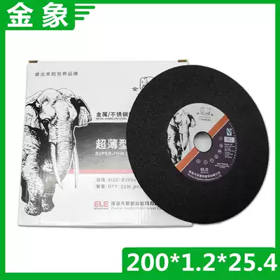 Gold Elephant Ultra-thin Cutting Sheet 200*1 2*25 4 Ultra-thin Grinding Wheel Sheet Metal Stainless Steel Sharp Cut