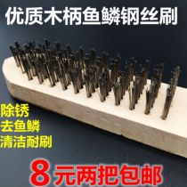 Wood handle fish scale wire brush metal rust removal paint removal fish scale brush hard wire brush scraper