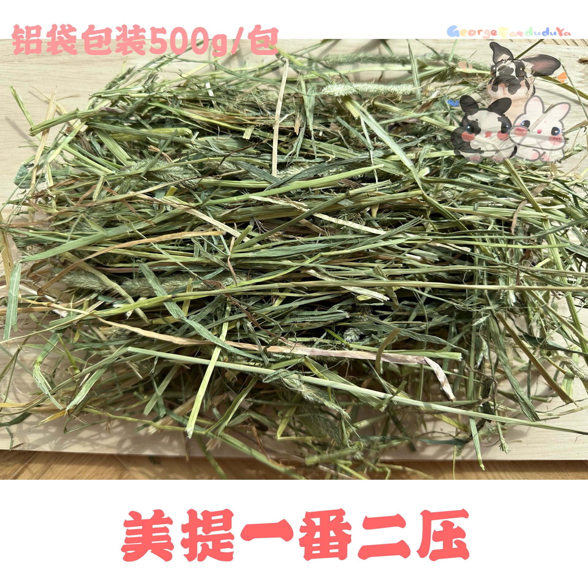 Racing grade Anderson Anderson Meti rabbit guinea pig guinea pig hay feed some Timothy grass