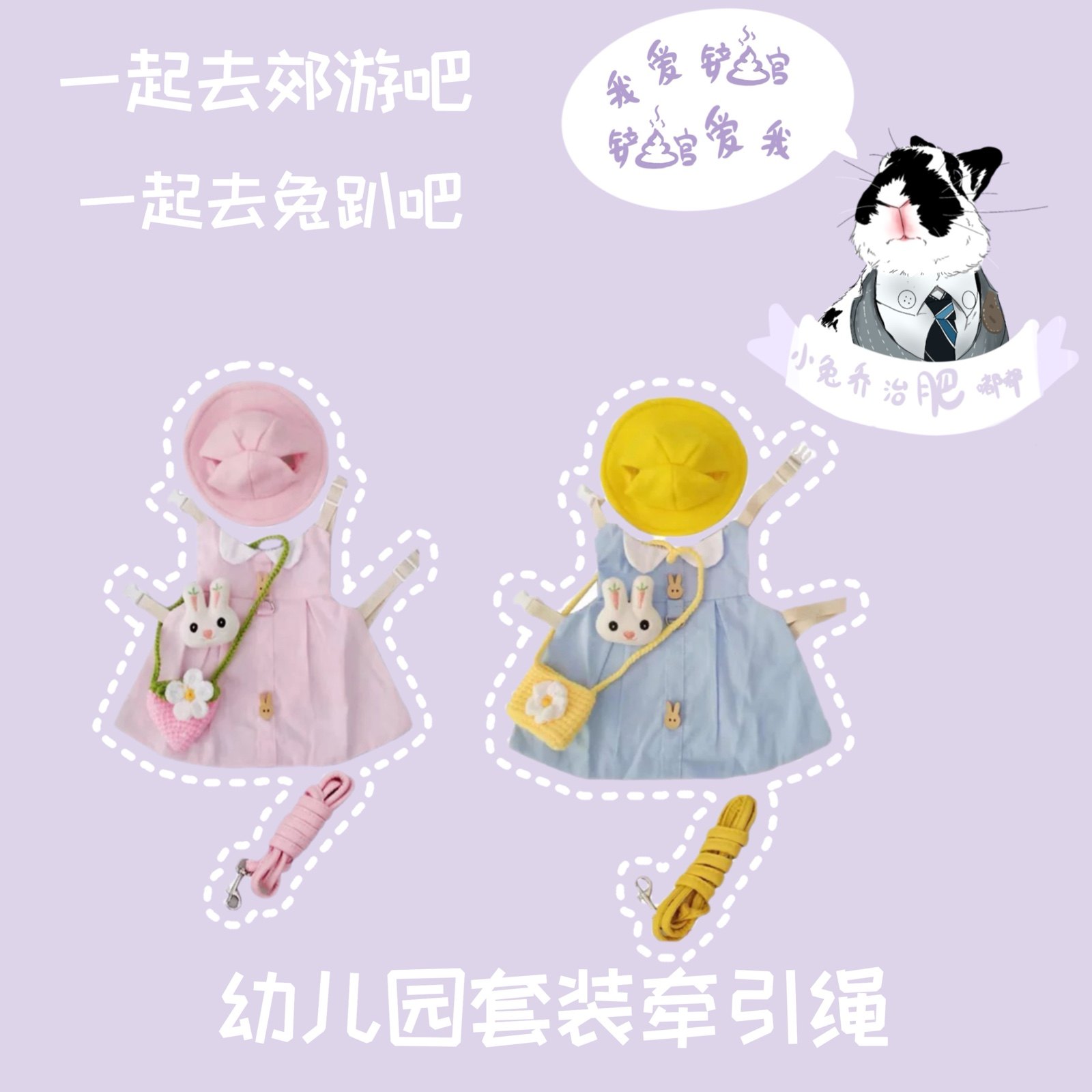 ins kindergarten pet clothes bunny clothes summer tea cup dog horse chia ferrets traction rope guinea pig kittens clothes