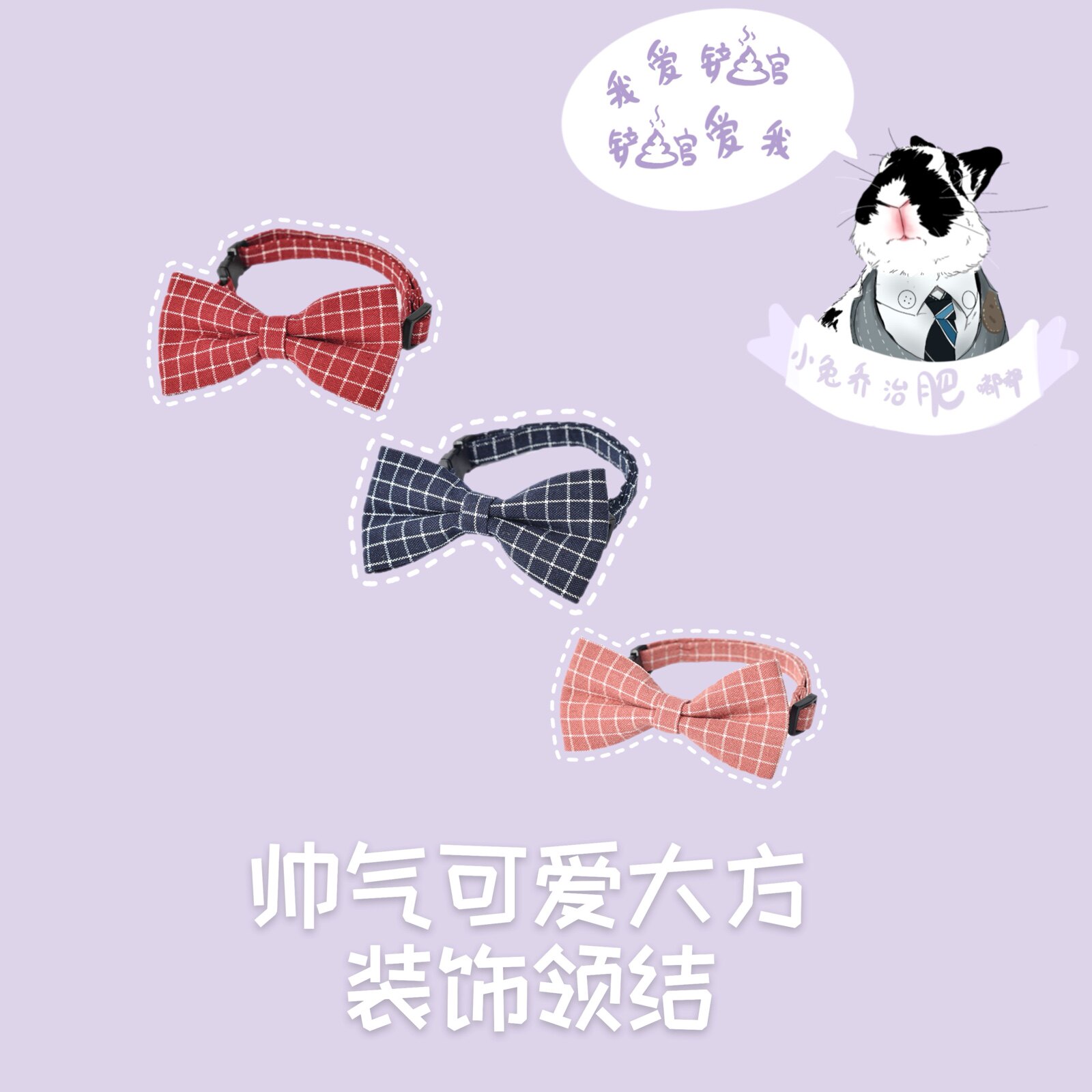 Inglén Style Subpet Dog Dog Collar Tie Teddy Young Dog Kitty Small Dog Pet Accessories Rabbit collar is handsome