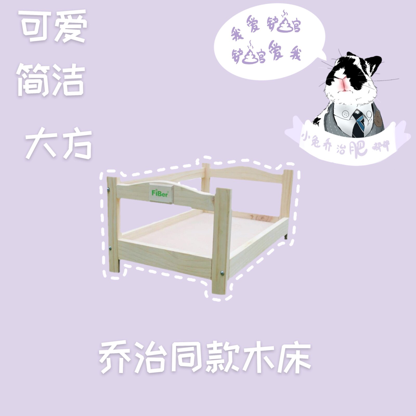 Fiber George Same Wood Bed Eco-friendly Solid Wood Pet Bed Pooch Rabbit Cat Wood Bed Cute Home Wood Bed