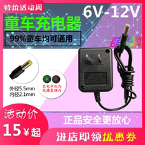 Runda Charger Children Electric Car Remote Control Car Universal Charger Power Adapter 6V500mA Universal