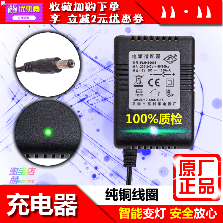 Haolaixi stroller charger accessories 6V12 volt children's electric car charger Land Rover SX-118 original 28