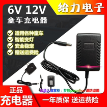 Power electronic charger 6V 12v 1000mA 1500 children electric toy car power cord adapter