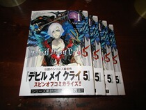  Japanese version of Devil May Cry 5 DMC5 Comic Single book Devil May Cry 5-Visions of V-1
