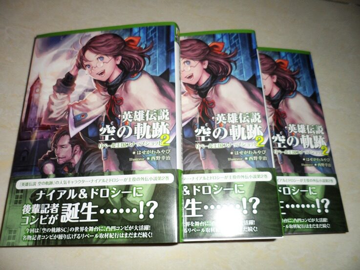 The Japanese version of the original version of the sky, the story of the novel, the second volume, the kingdom of libel under the lens 2