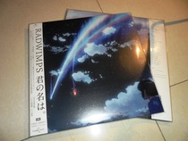  Japanese version of your name Vinyl record LP Juns name is completely subject to note production limited Analog]