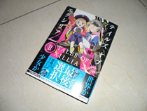 Infinite Legend 2 Endless Legend 2 TOX2 2 Cartoon 1-2