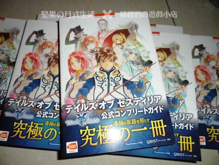 Legend of Passion テイルズオブゼスィリア formula