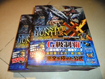 Monster Hunter XX モ icons for タ one ハ ン タ one ダ ブ ル ク interface for formula ガ for ド ブ ッ ク