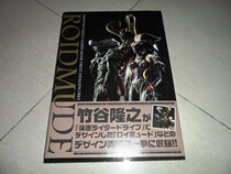 Japanese version of ROIDMUDE Bamboo Valley Ryuzu Takahons face by the Japanese version of the set of paintings