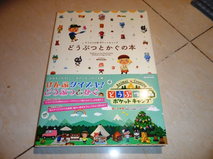 The original Japanese version Animal Crossing Pocket Camping Camp FAMI Tong official official guide